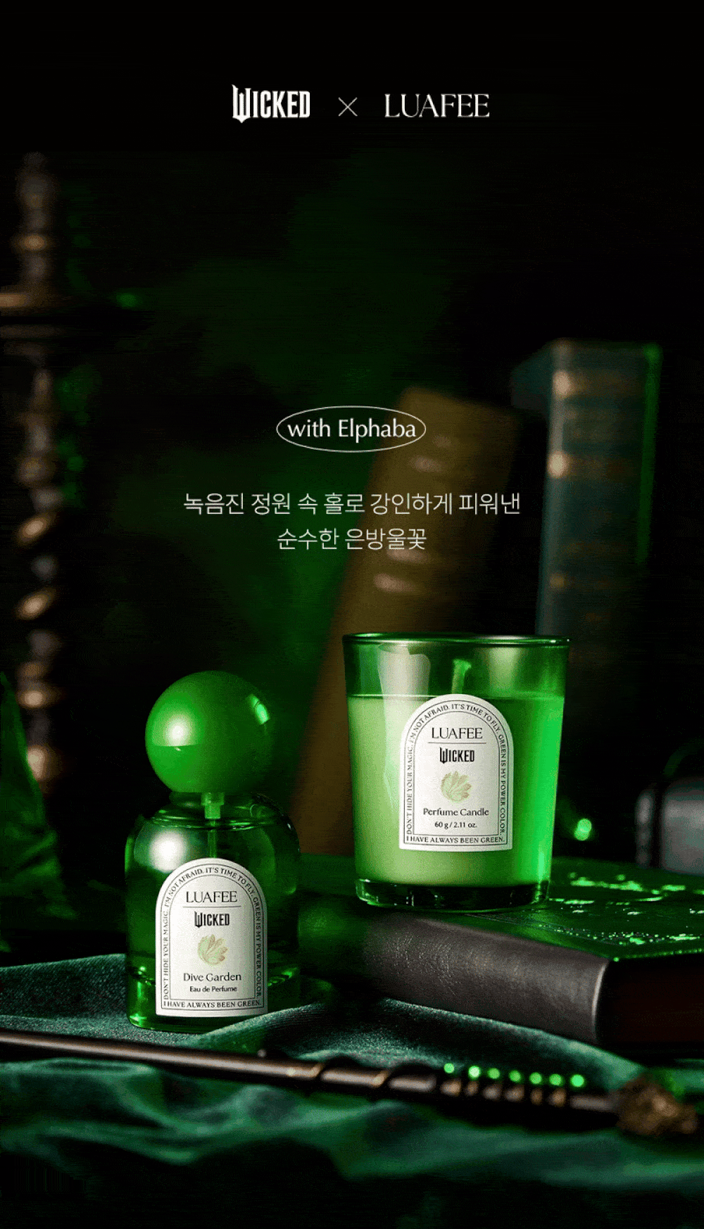 LUAFEE Dive Garden Perfume&Candle Set - Wicked Collaboration