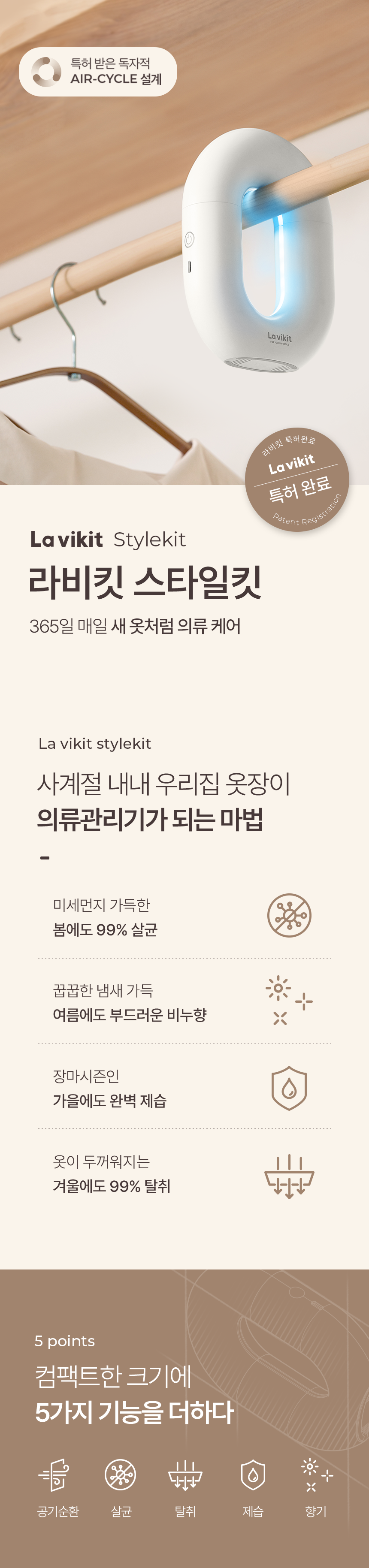 La vikit Stylekit