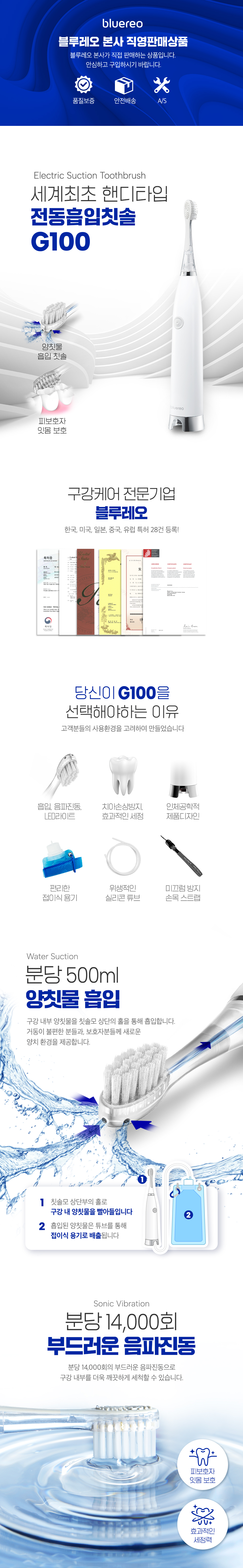 블루레오 G100 패키지디자인