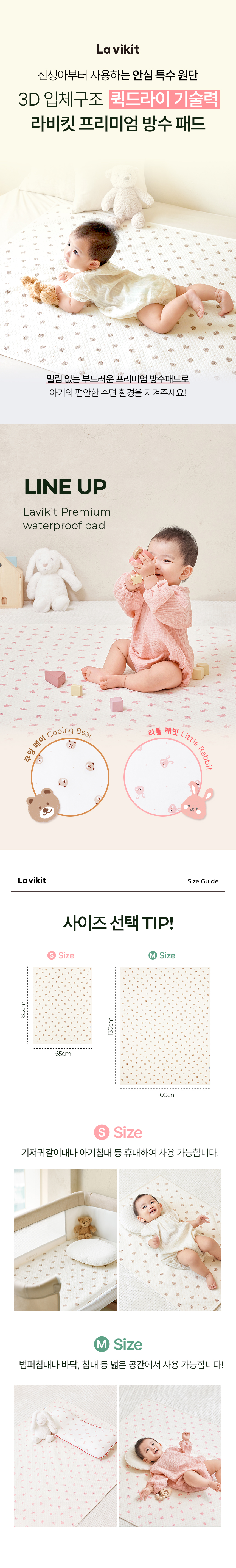 La vikit Waterproof Pad