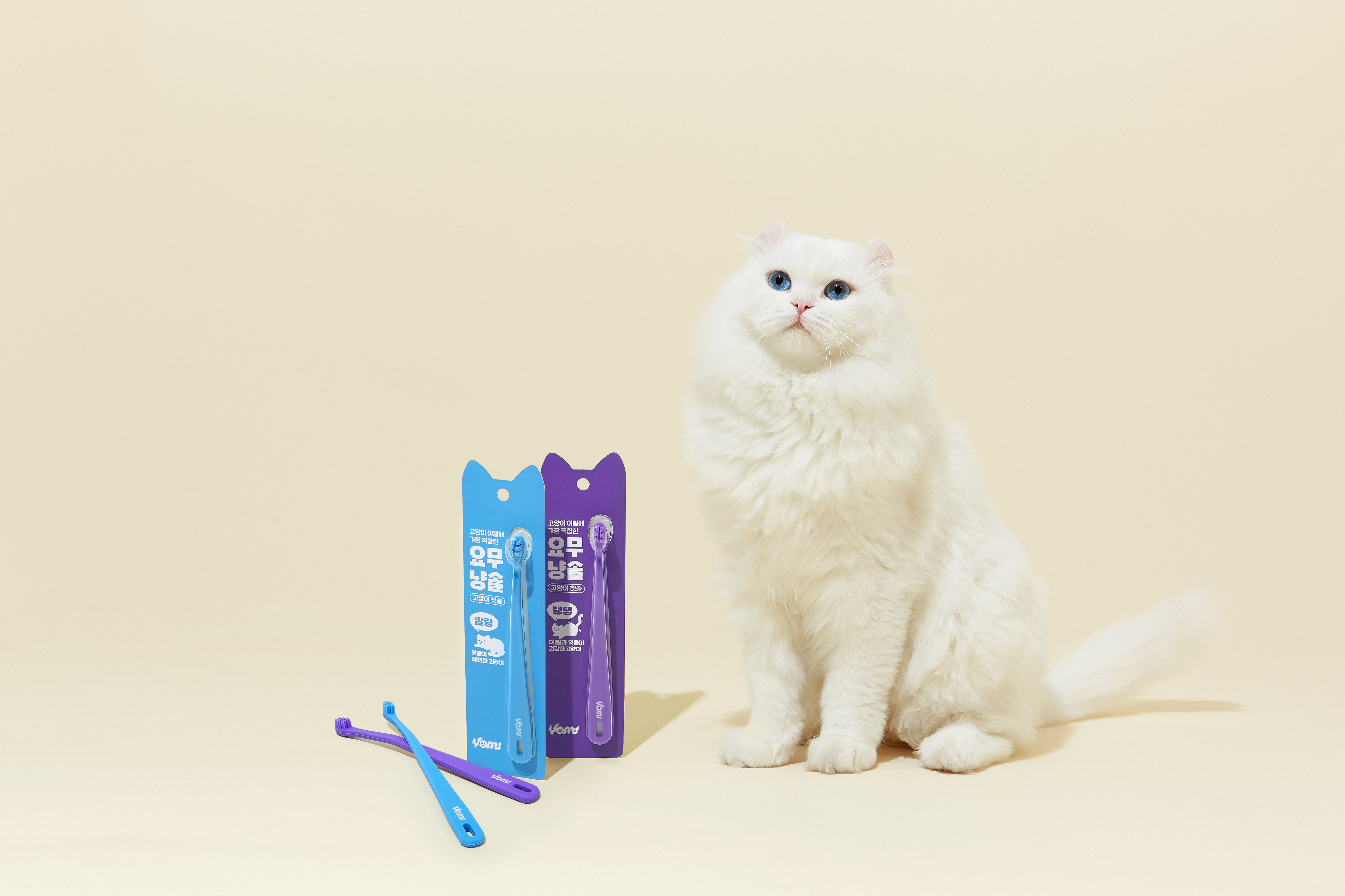 요무 냥솔 패키지