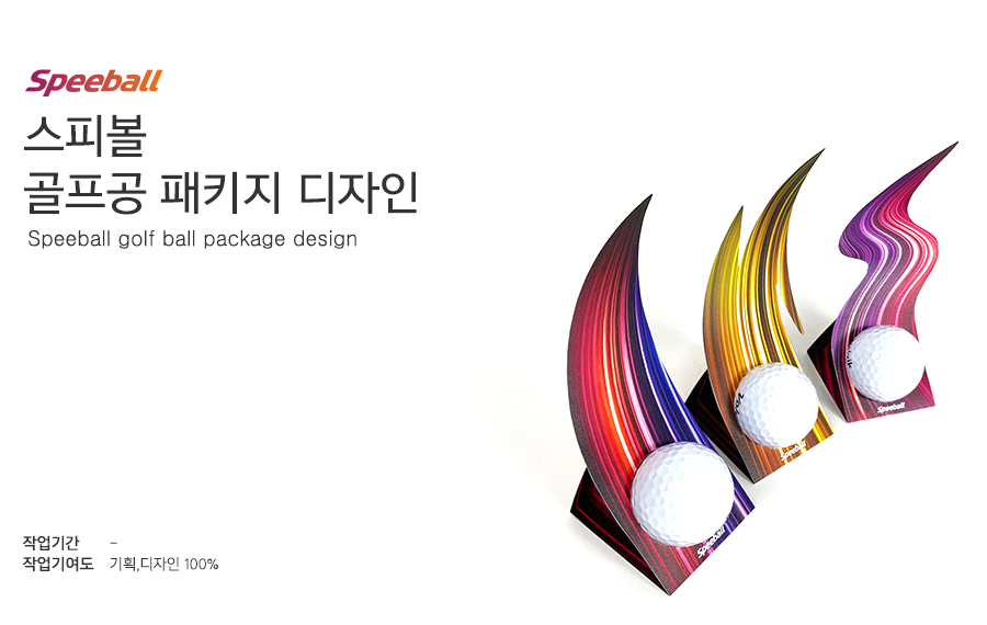 스피볼 골프공 패키지